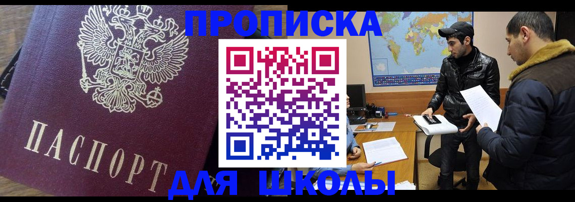 прописка гарантия в Сосновке