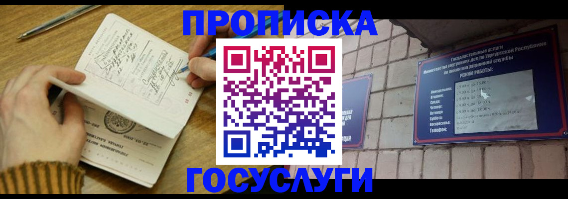 прописка иностранных граждан в Сосновке