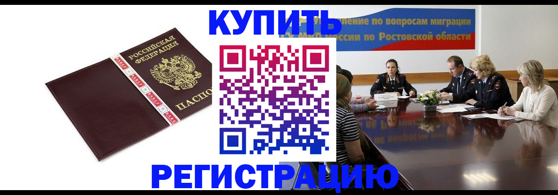 прописка 2025 в Сосновке