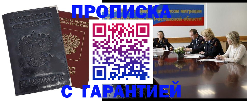 временная регистрация для школы в Сосновке