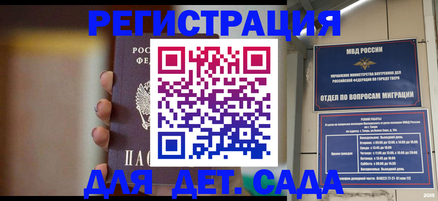 временная регистрация собственник в Сосновке