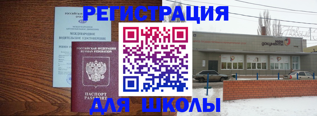 прописка в Сосновке